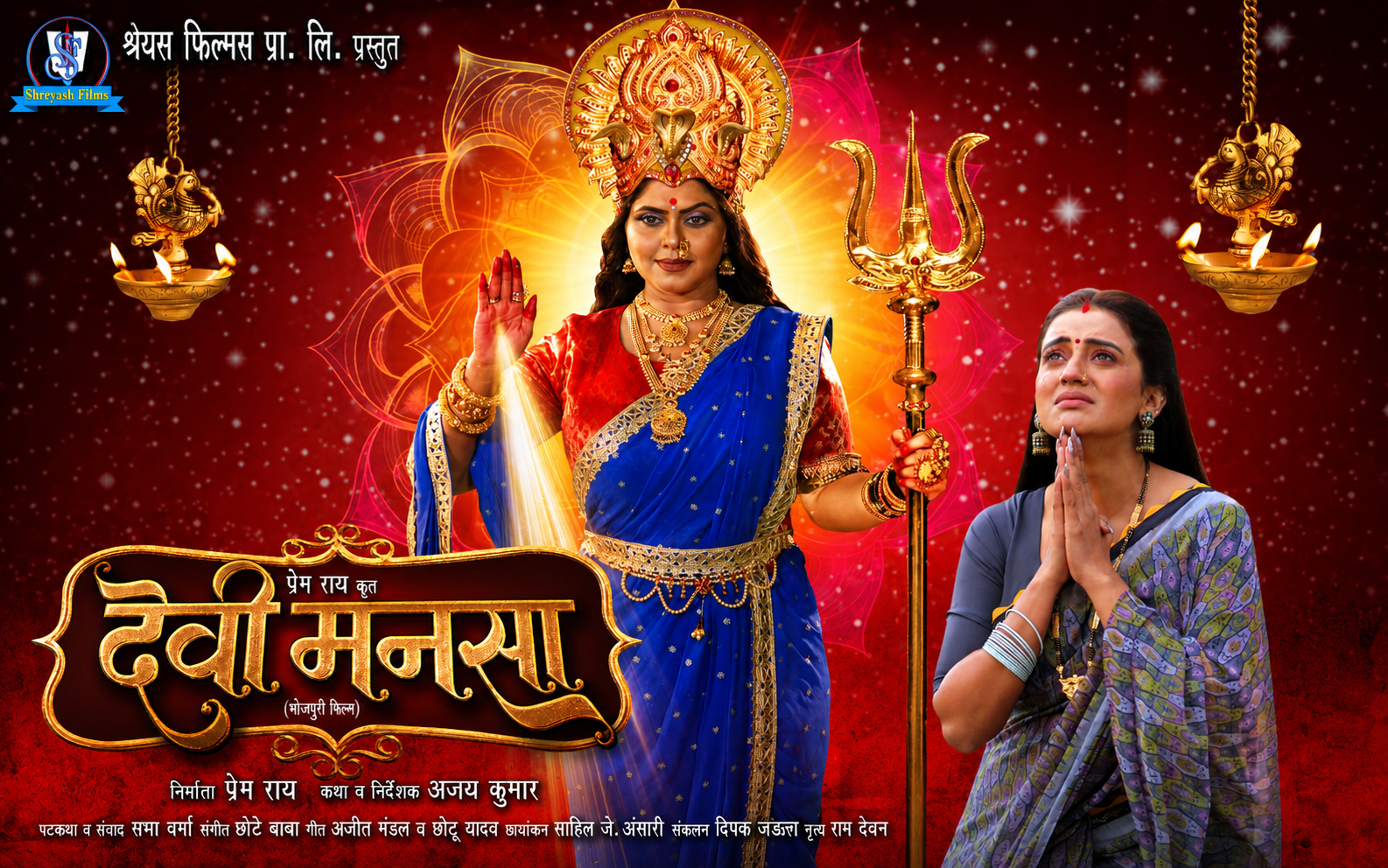 Devi Mansa