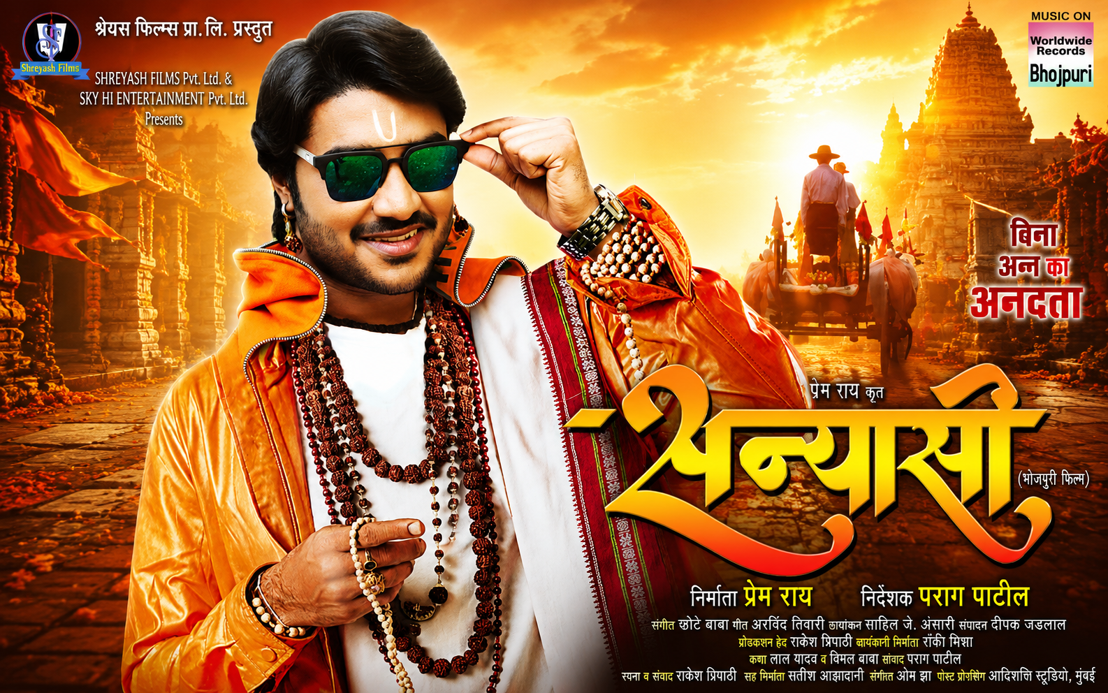 Sanyasi
