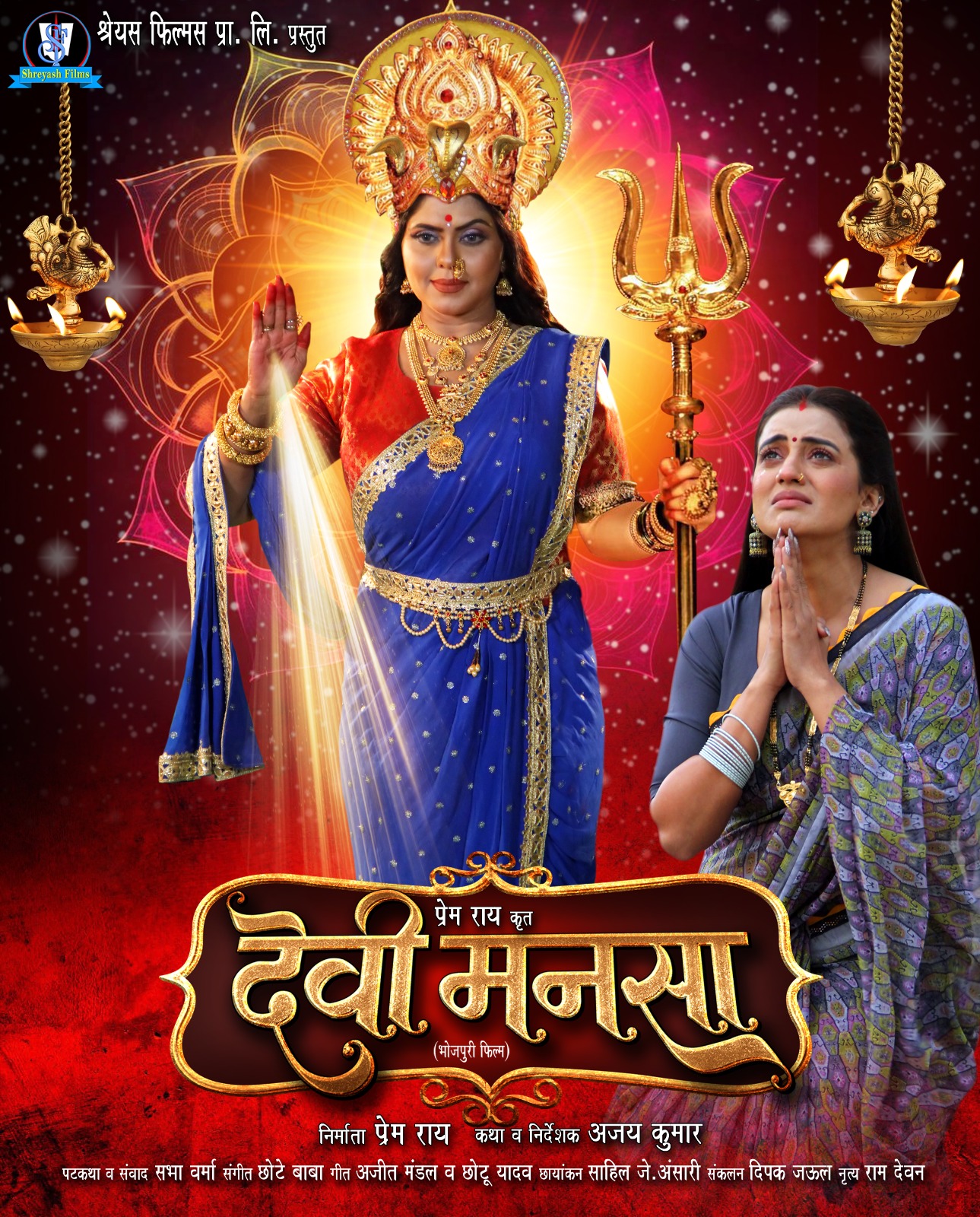 Total Siyappa - Drama - Bollywood Movie